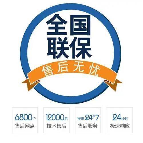 湛江西门子洗衣机服务中心